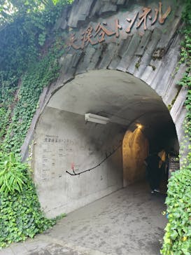 清津峡渓谷トンネルに投稿された画像（2024/9/16）