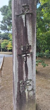 京阪電車に投稿された画像（2024/9/16）