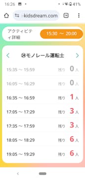 カンドゥー幕張に投稿された画像（2024/9/16）