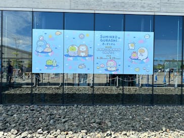 上越市立水族博物館 うみがたりに投稿された画像（2024/9/16）