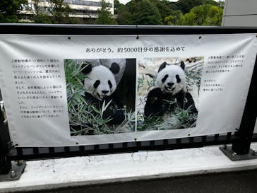 恩賜上野動物園に投稿された画像（2024/9/16）