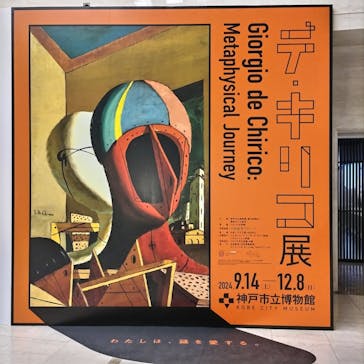 デ・キリコ展に投稿された画像（2024/9/16）