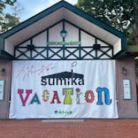 みろくの里に投稿された画像（2024/9/16）