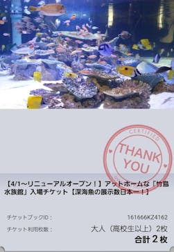 竹島水族館に投稿された画像（2024/9/16）