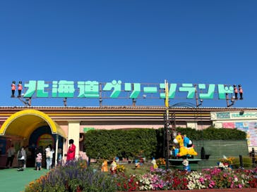 北海道グリーンランドに投稿された画像（2024/9/16）