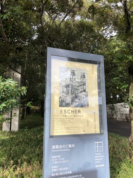 豊田市美術館に投稿された画像（2024/9/16）