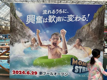 東京サマーランドに投稿された画像（2024/9/16）