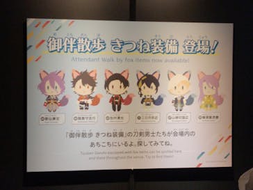 特別展「刀剣乱舞で学ぶ　日本刀と未来展 -刀剣男士のひみつ-」に投稿された画像（2024/9/17）