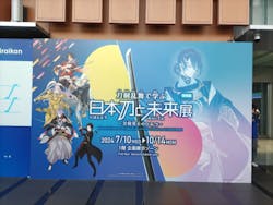 特別展「刀剣乱舞で学ぶ　日本刀と未来展 -刀剣男士のひみつ-」に投稿された画像（2024/9/17）