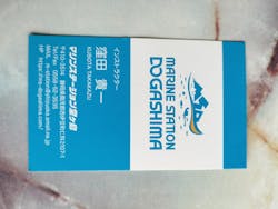 マリンステーション堂ヶ島に投稿された画像（2024/9/17）