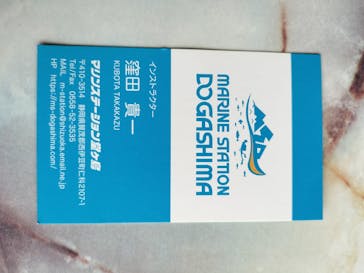 マリンステーション堂ヶ島に投稿された画像（2024/9/17）