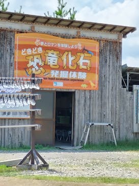 福井県立恐竜博物館に投稿された画像（2024/9/17）