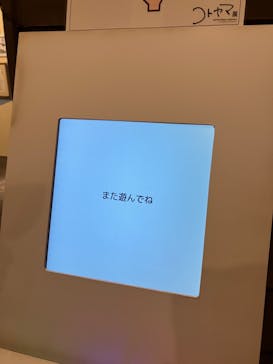 コトヤマ展に投稿された画像（2024/9/17）