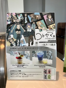 コトヤマ展に投稿された画像（2024/9/17）