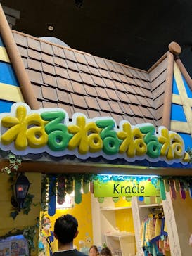 カンドゥー幕張に投稿された画像（2024/9/18）