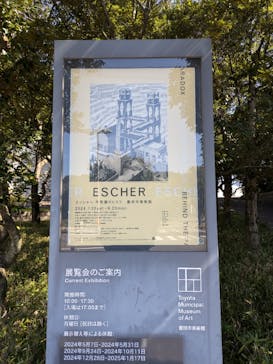 豊田市美術館に投稿された画像（2024/9/18）