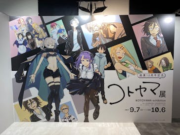 コトヤマ展に投稿された画像（2024/9/18）