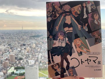 コトヤマ展に投稿された画像（2024/9/18）