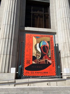 デ・キリコ展に投稿された画像（2024/9/19）