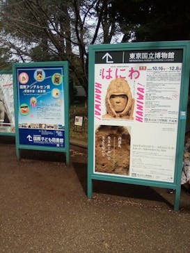 東京国立博物館に投稿された画像（2024/9/19）