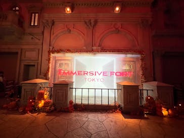 イマーシブ・フォート東京に投稿された画像（2024/9/20）