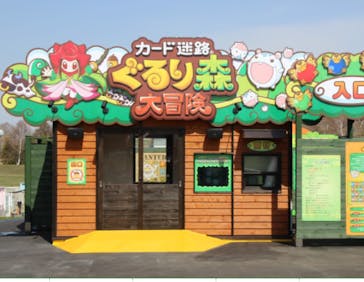 北海道グリーンランドに投稿された画像（2024/9/20）