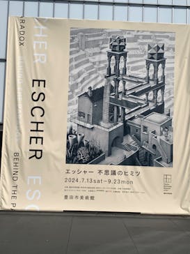 豊田市美術館に投稿された画像（2024/9/20）