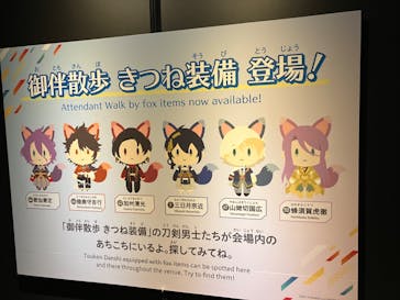 特別展「刀剣乱舞で学ぶ　日本刀と未来展 -刀剣男士のひみつ-」に投稿された画像（2024/9/20）