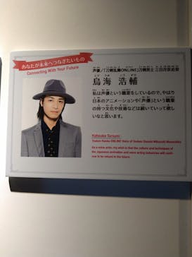 特別展「刀剣乱舞で学ぶ　日本刀と未来展 -刀剣男士のひみつ-」に投稿された画像（2024/9/20）