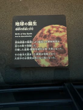 国立科学博物館に投稿された画像（2024/9/20）