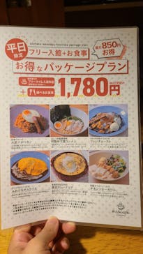 おふろcafé utataneに投稿された画像（2024/9/20）