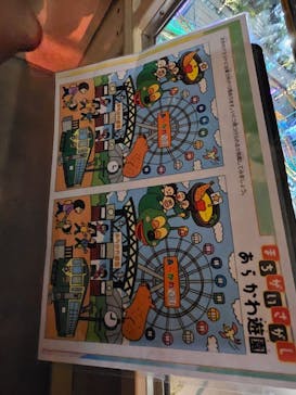 あらかわ遊園に投稿された画像（2024/9/20）