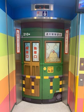 通天閣に投稿された画像（2024/9/21）