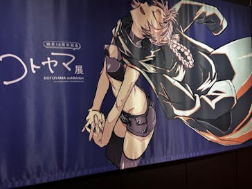 コトヤマ展に投稿された画像（2024/9/21）