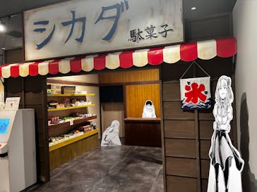 コトヤマ展に投稿された画像（2024/9/21）