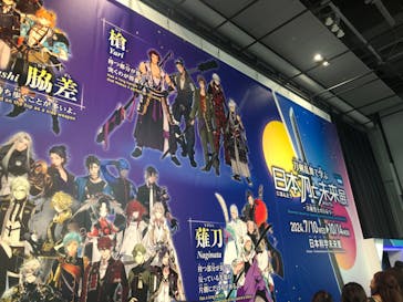 特別展「刀剣乱舞で学ぶ　日本刀と未来展 -刀剣男士のひみつ-」に投稿された画像（2024/9/21）