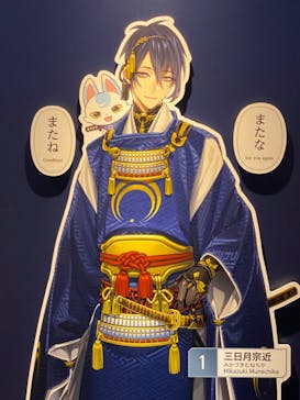 特別展「刀剣乱舞で学ぶ　日本刀と未来展 -刀剣男士のひみつ-」に投稿された画像（2024/9/21）
