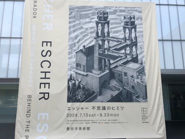 豊田市美術館に投稿された画像（2024/9/21）