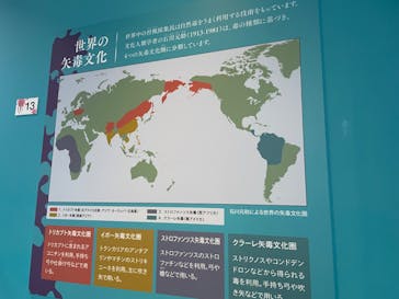 特別展　毒に投稿された画像（2024/9/21）