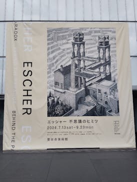 豊田市美術館に投稿された画像（2024/9/21）