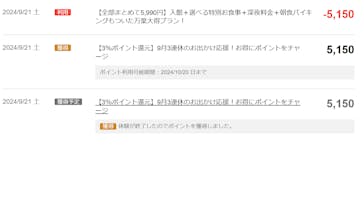アソビュー！ポイントに投稿された画像（2024/9/21）