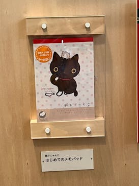 サンエックス90周年　うちのコたちの大展覧会　@ホテル日航新潟 31階　Befcoばかうけ展望室に投稿された画像（2024/9/21）