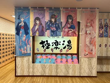 極楽湯 多摩センター店に投稿された画像（2024/9/21）