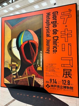 デ・キリコ展に投稿された画像（2024/9/21）