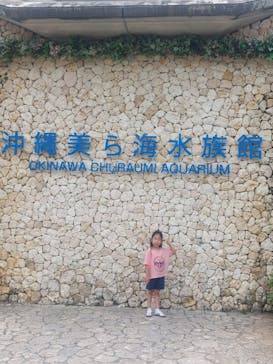 沖縄美ら海水族館に投稿された画像（2024/9/21）