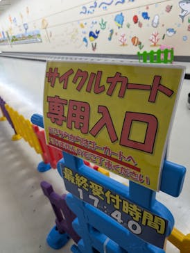 東京あそびマーレに投稿された画像（2024/9/21）