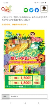 アソビュー株式会社 161167に投稿された画像（2024/9/22）