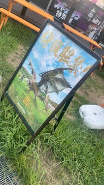 ニジゲンノモリに投稿された画像（2024/9/22）