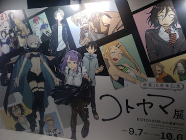 コトヤマ展に投稿された画像（2024/9/22）