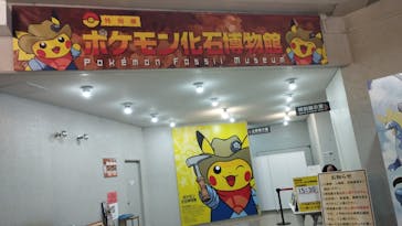 岐阜県博物館に投稿された画像（2024/9/22）